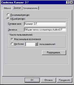 Начало работы